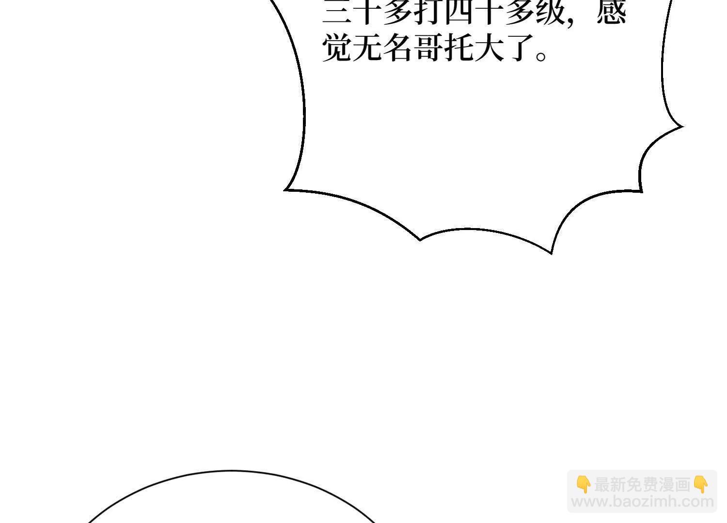 第73回 亡尸血统(1/2)-第73话