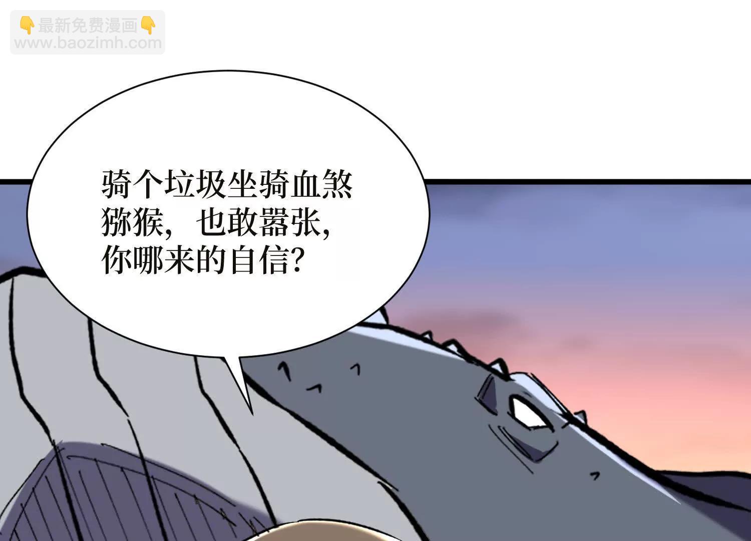 第73回 亡尸血统(1/2)-第73话