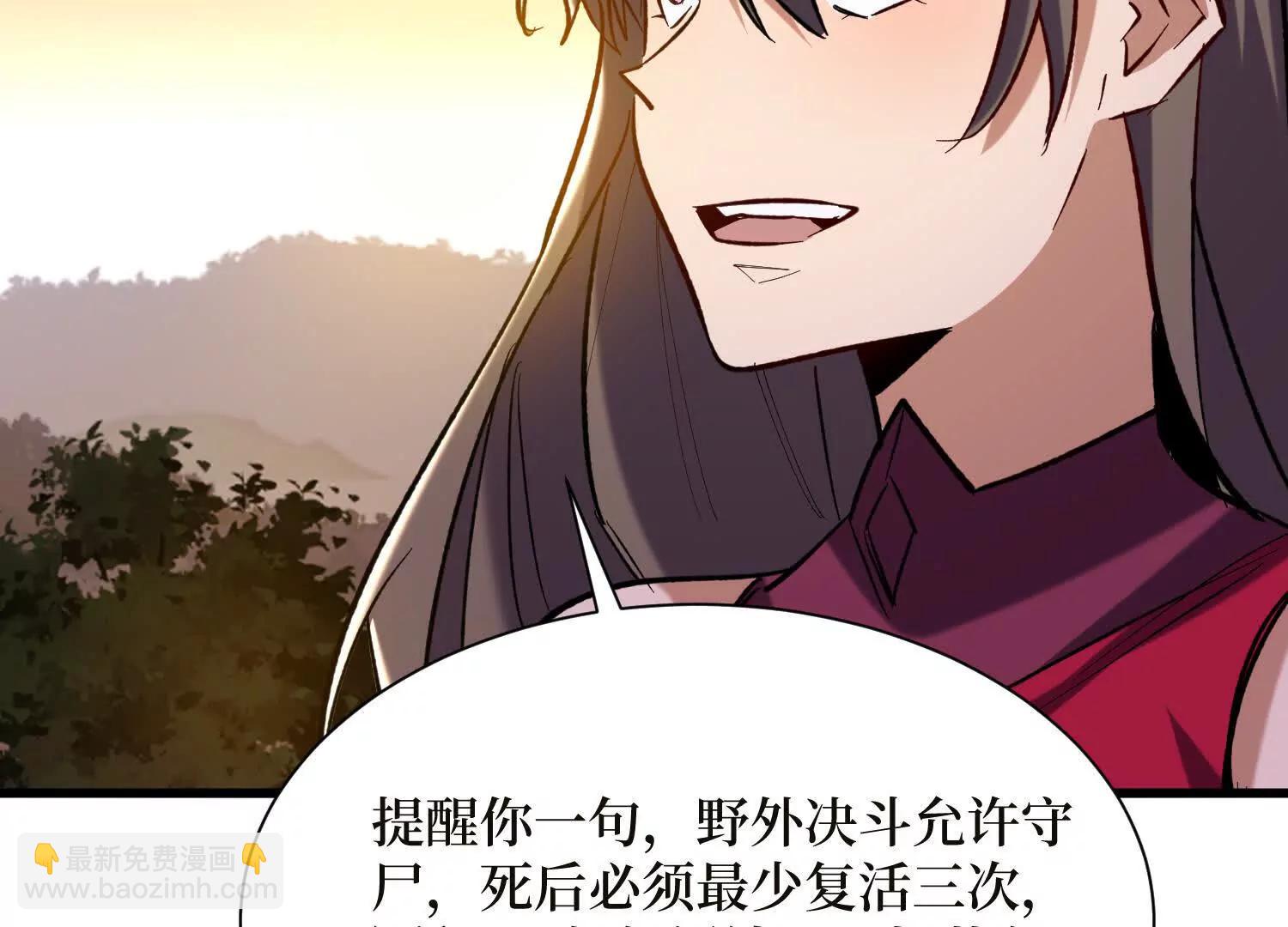 第73回 亡尸血统(1/2)-第73话