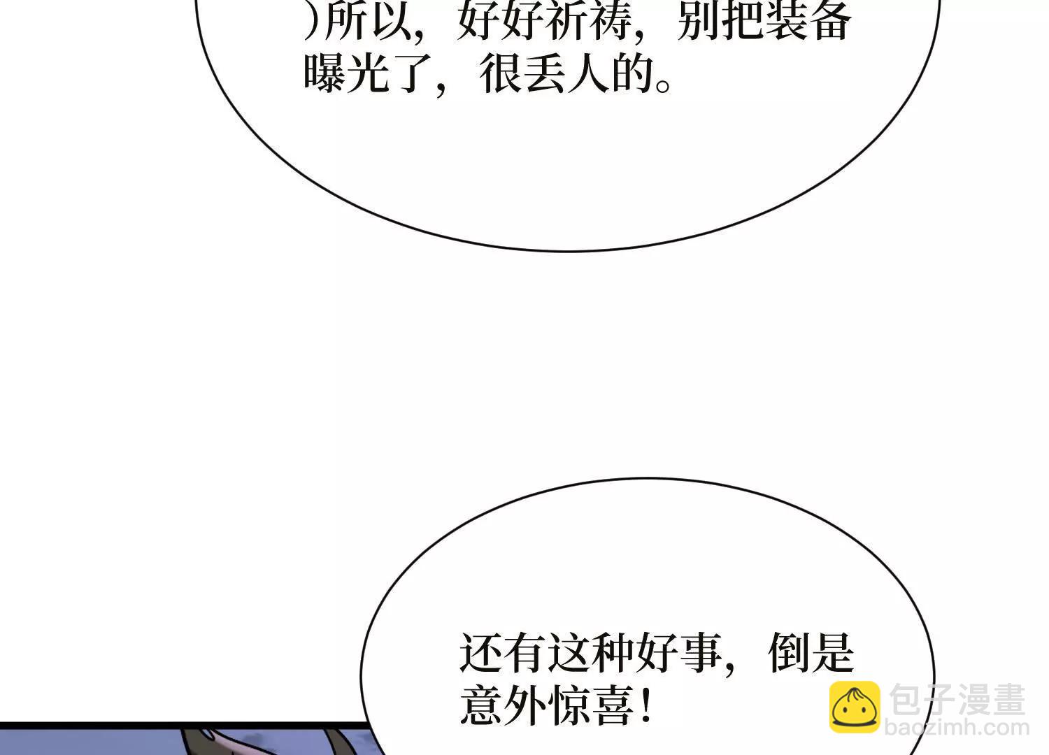 第73回 亡尸血统(1/2)-第73话