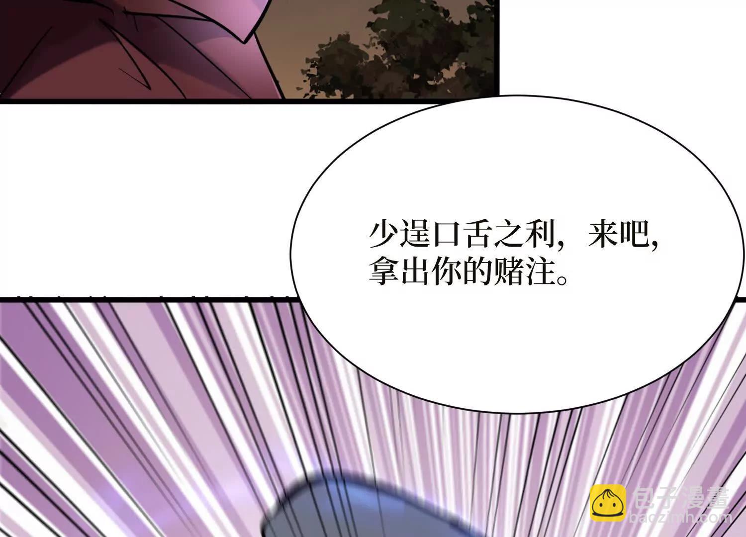 第73回 亡尸血统(1/2)-第73话