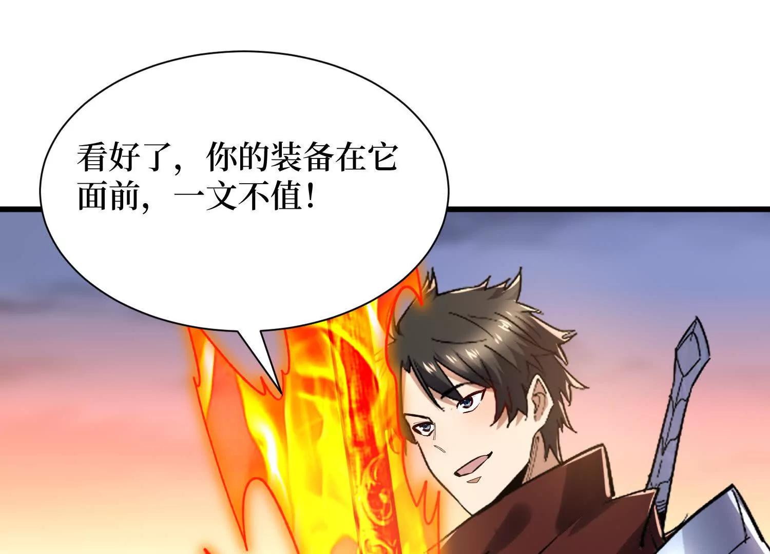 第75回 送神兽(1/2)-第75话