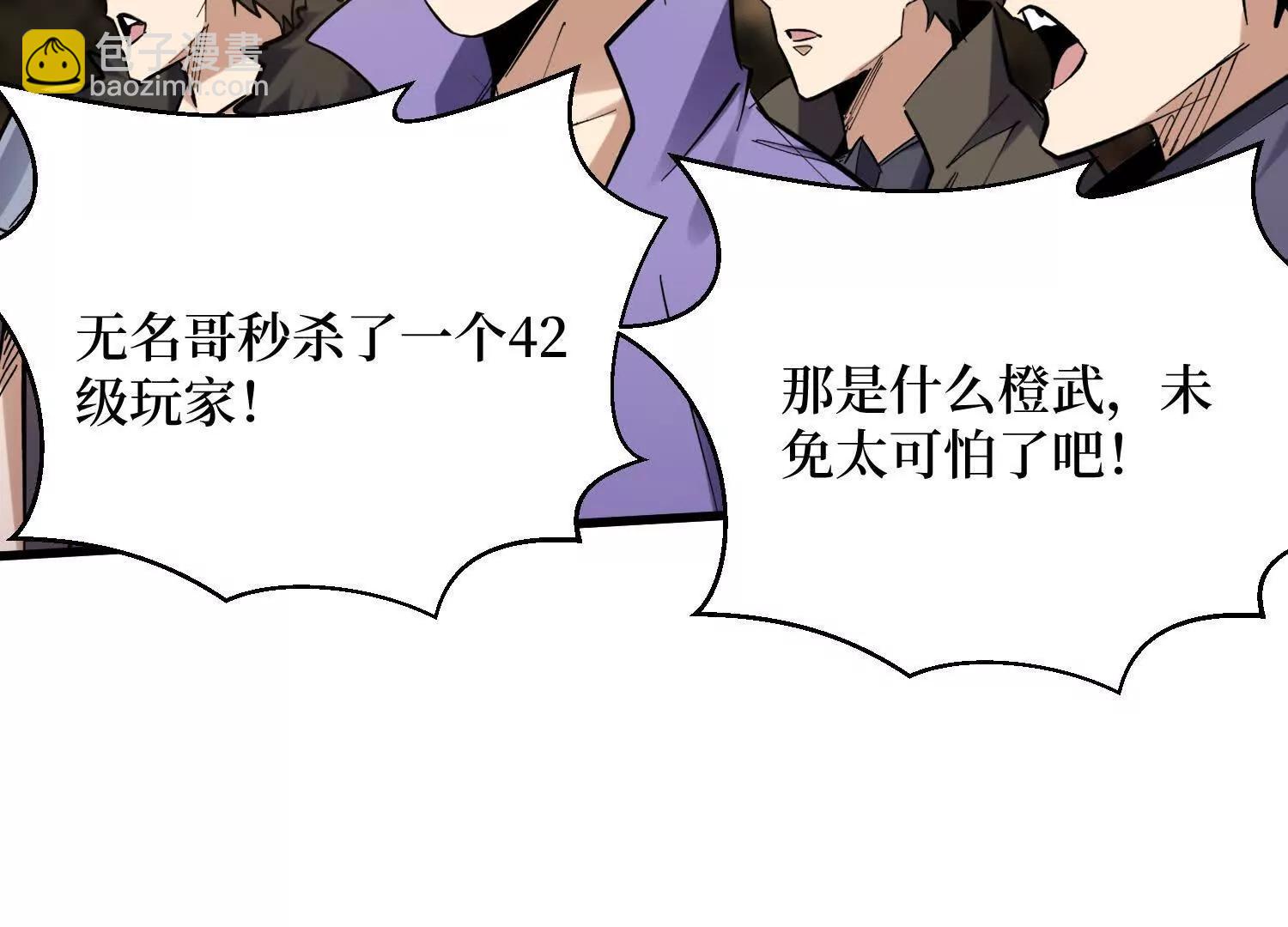 第75回 送神兽(1/2)-第75话