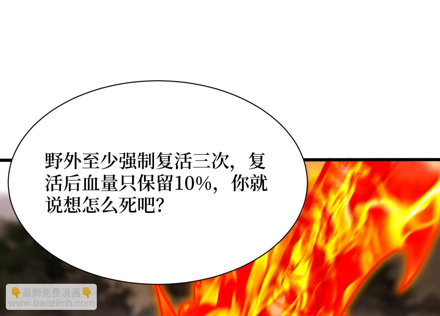 第75回 送神兽(1/2)-第75话