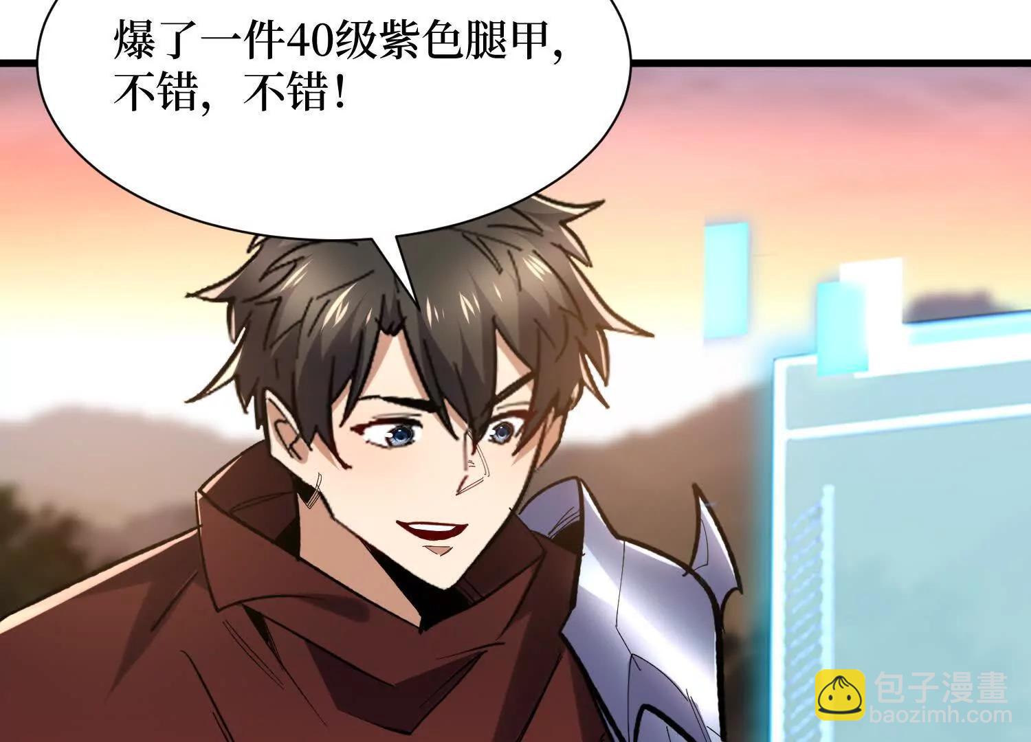 第75回 送神兽(1/2)-第75话