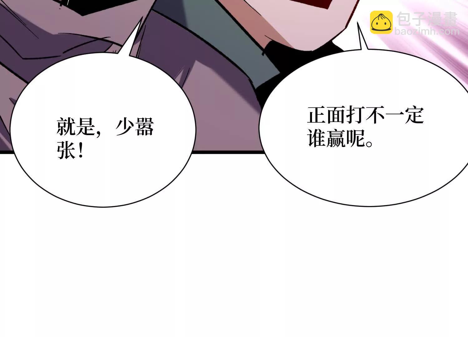 第75回 送神兽(1/2)-第75话