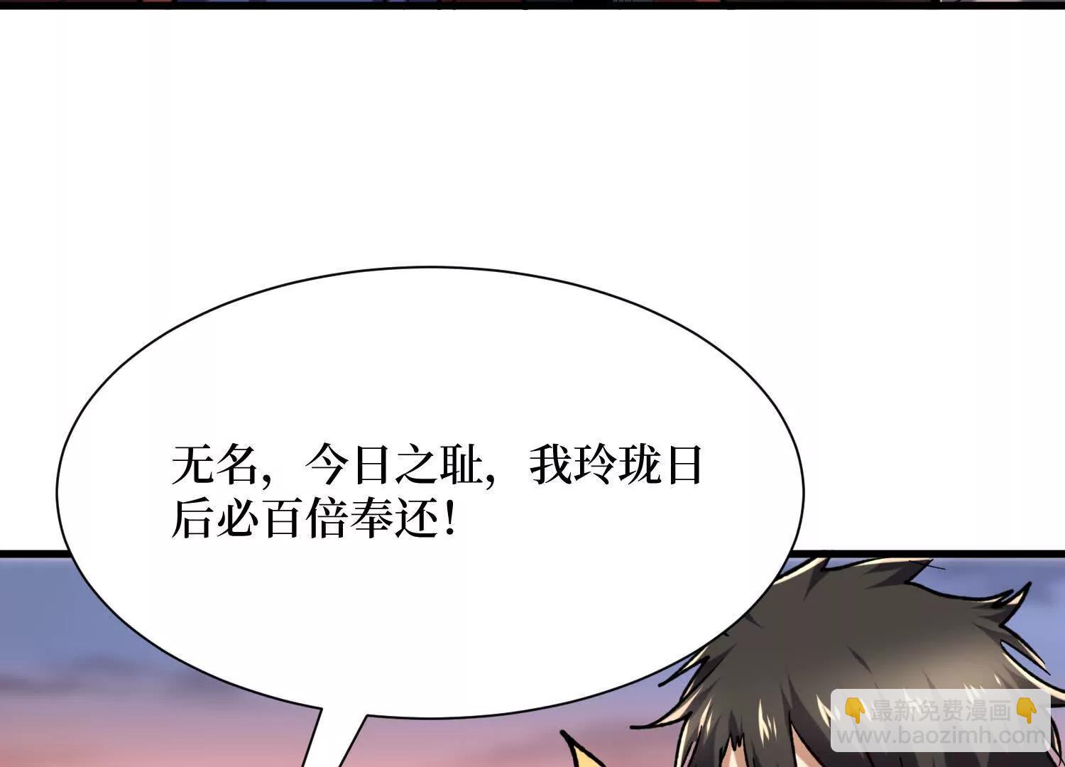 第75回 送神兽(1/2)-第75话