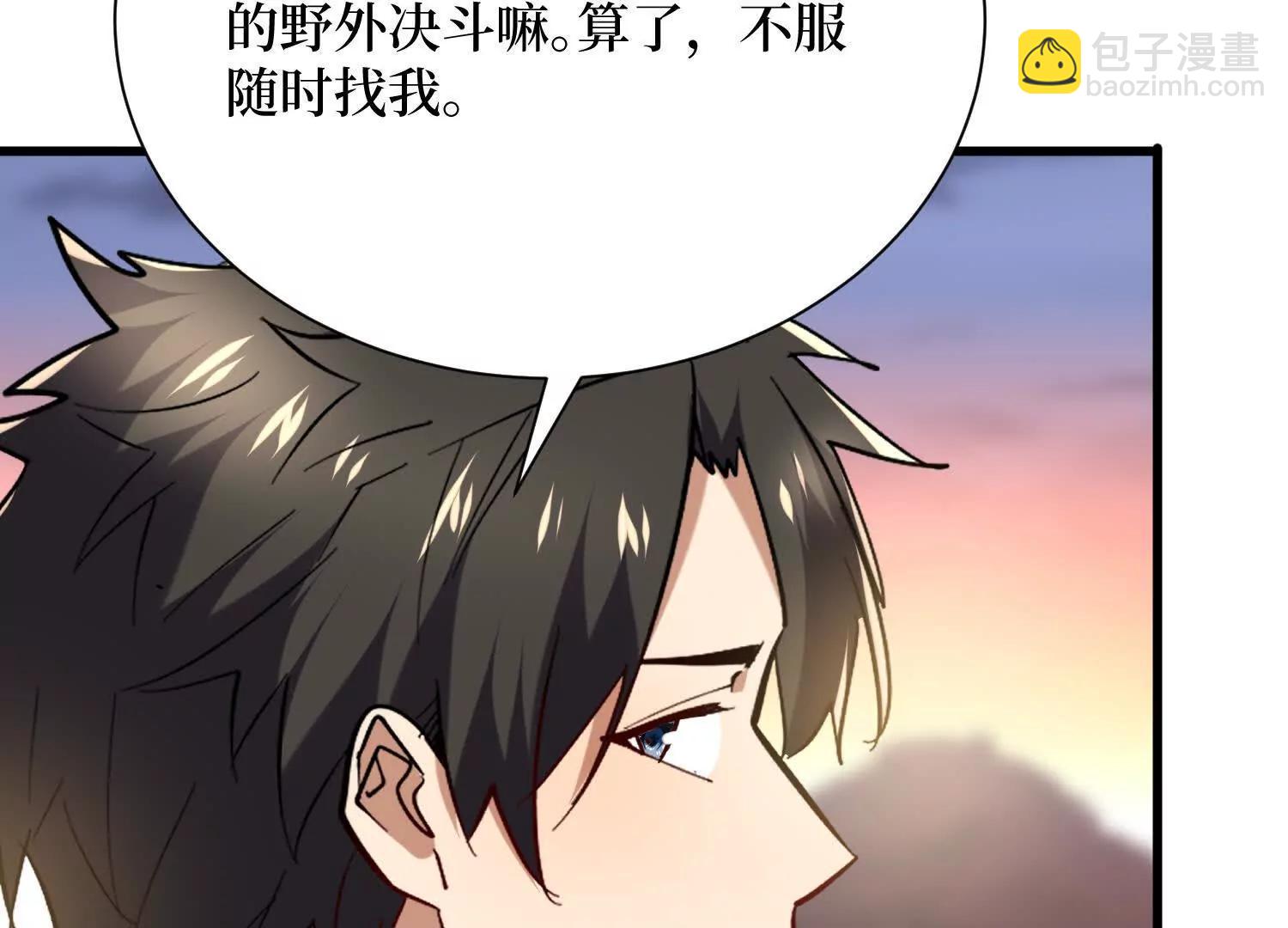 第75回 送神兽(1/2)-第75话