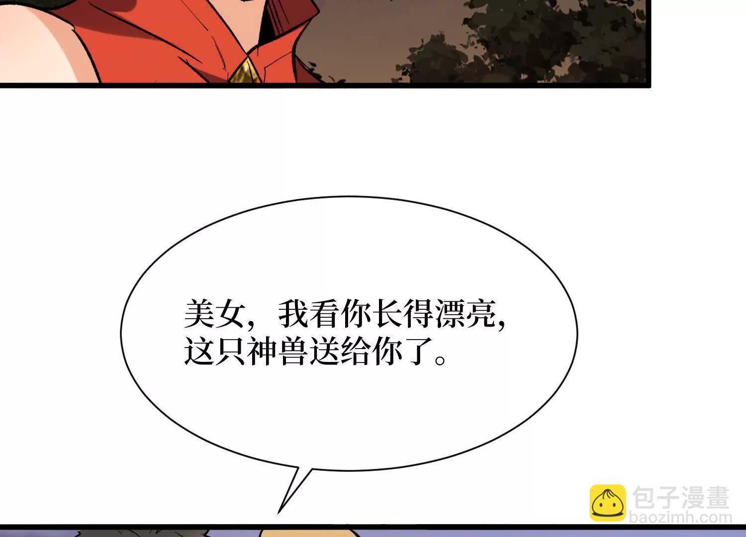 第75回 送神兽(1/2)-第75话