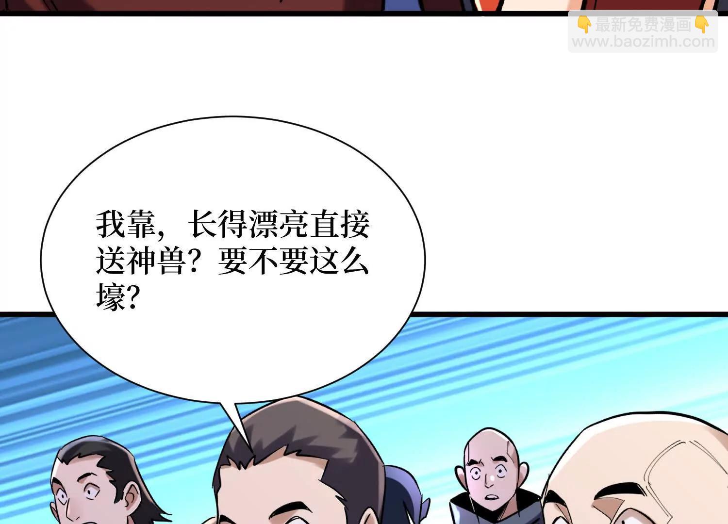 第75回 送神兽(1/2)-第75话