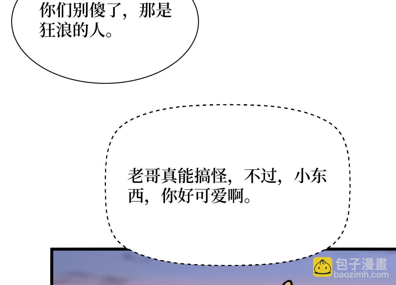 第75回 送神兽(1/2)-第75话