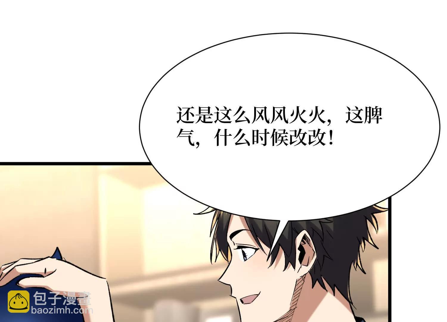 第77回 百分之百的痛感(1/2)-第77话