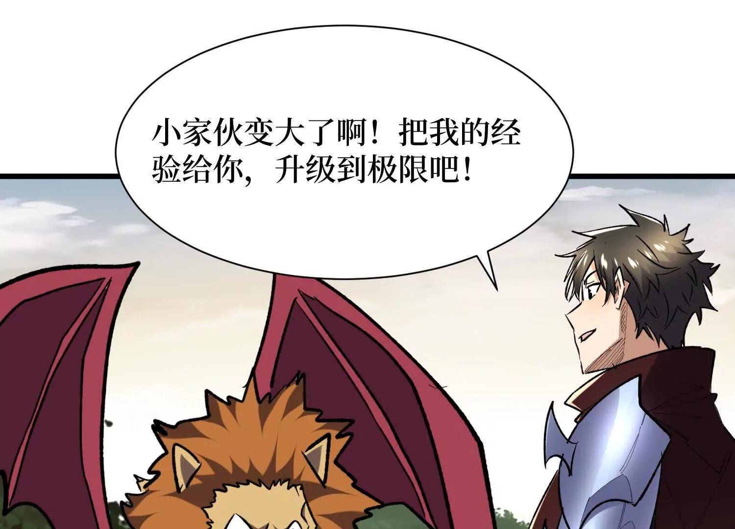 第79回 你的死期到了(1/2)-第79话