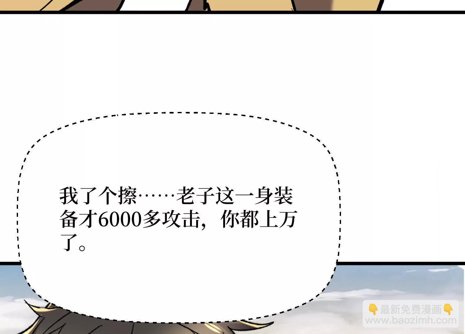 第79回 你的死期到了(1/2)-第79话