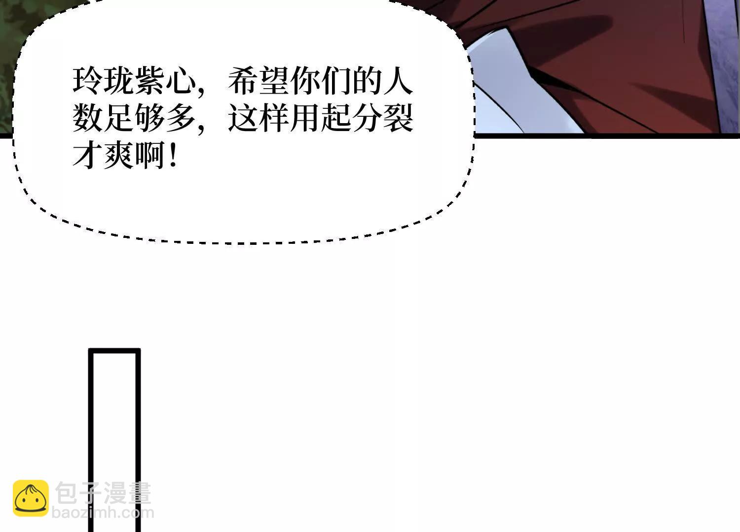 第79回 你的死期到了(1/2)-第79话