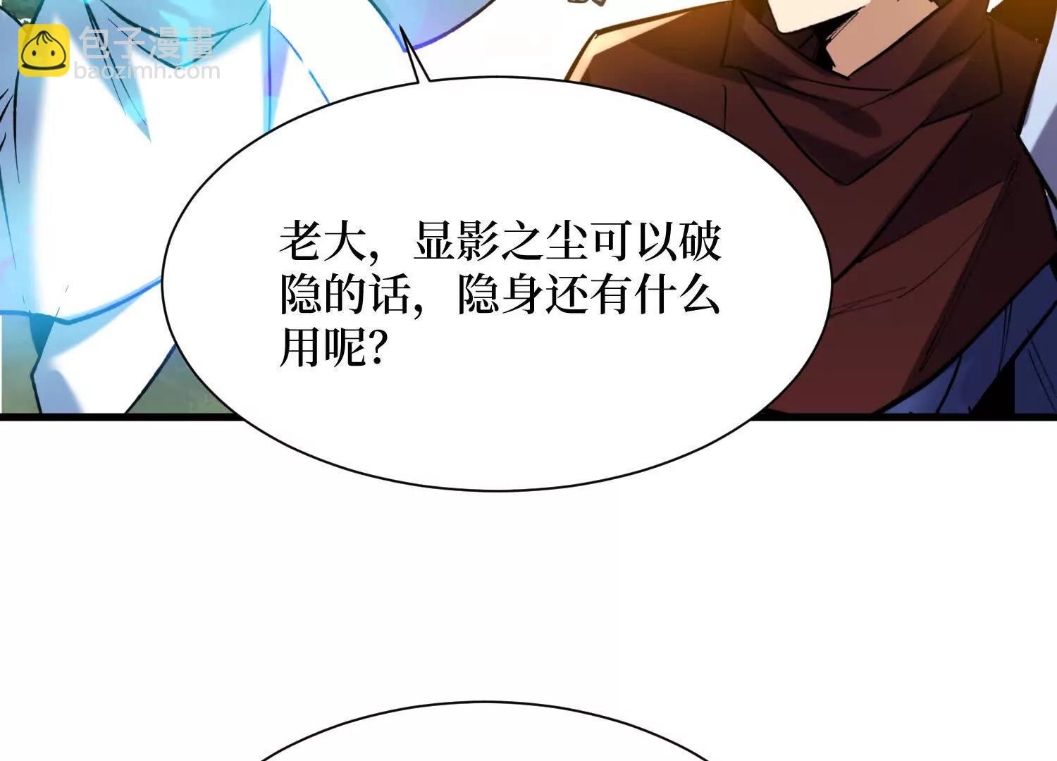 第79回 你的死期到了(1/2)-第79话