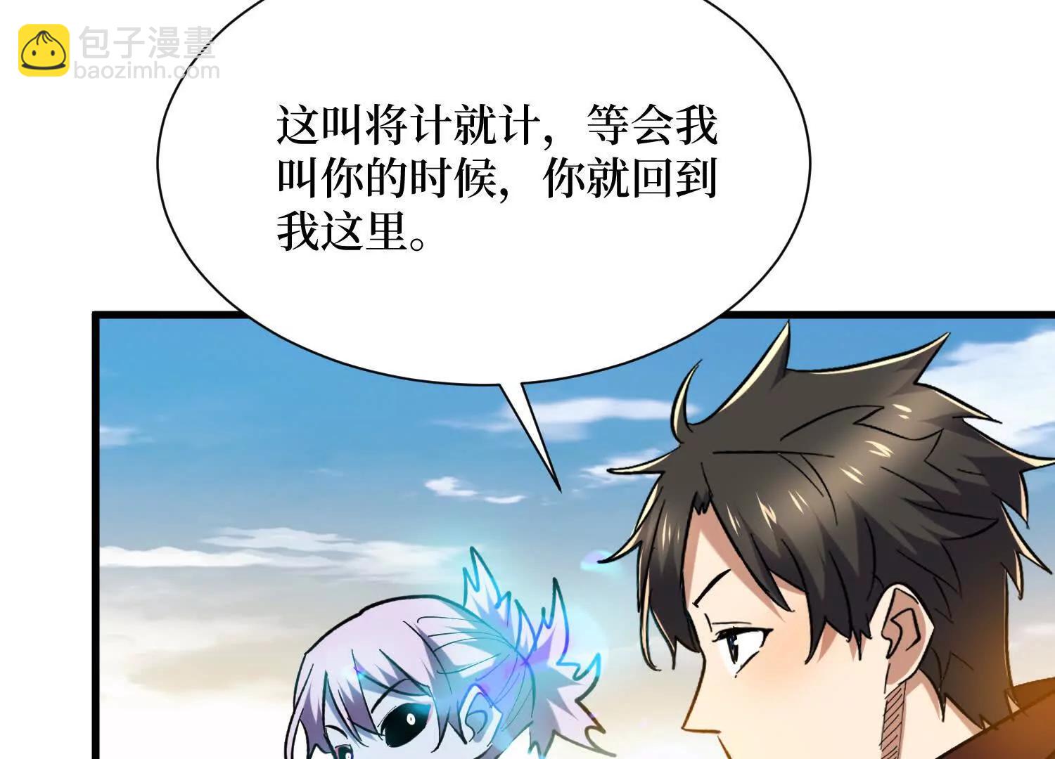 第79回 你的死期到了(1/2)-第79话