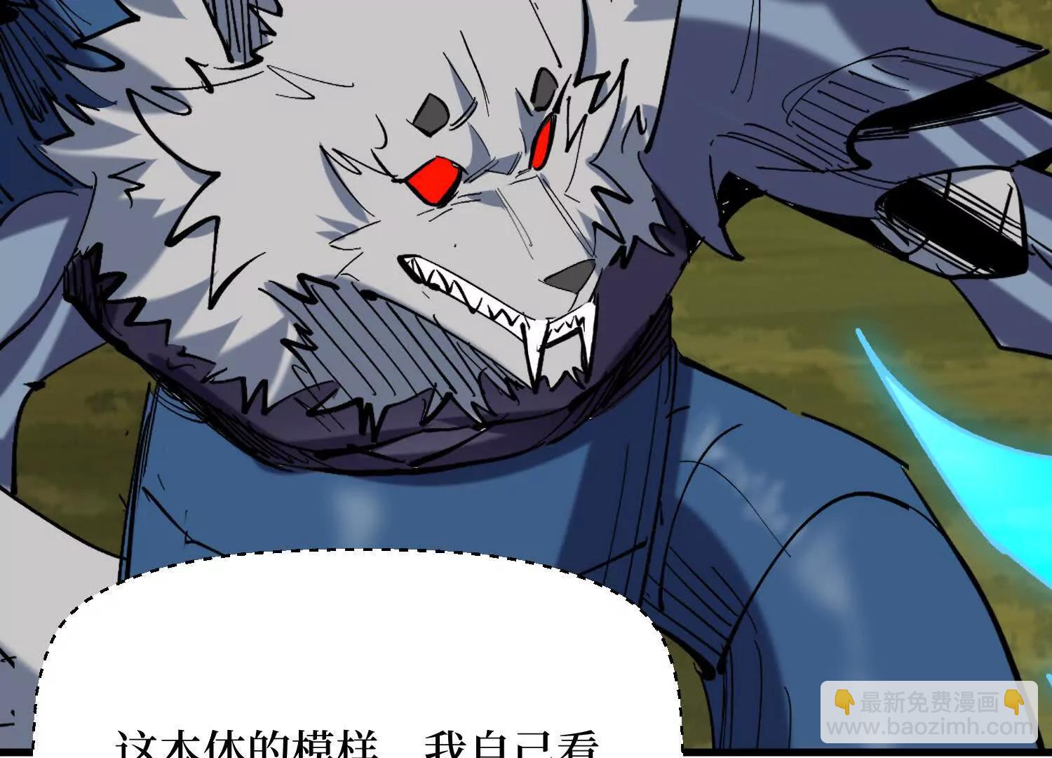 第79回 你的死期到了(1/2)-第79话