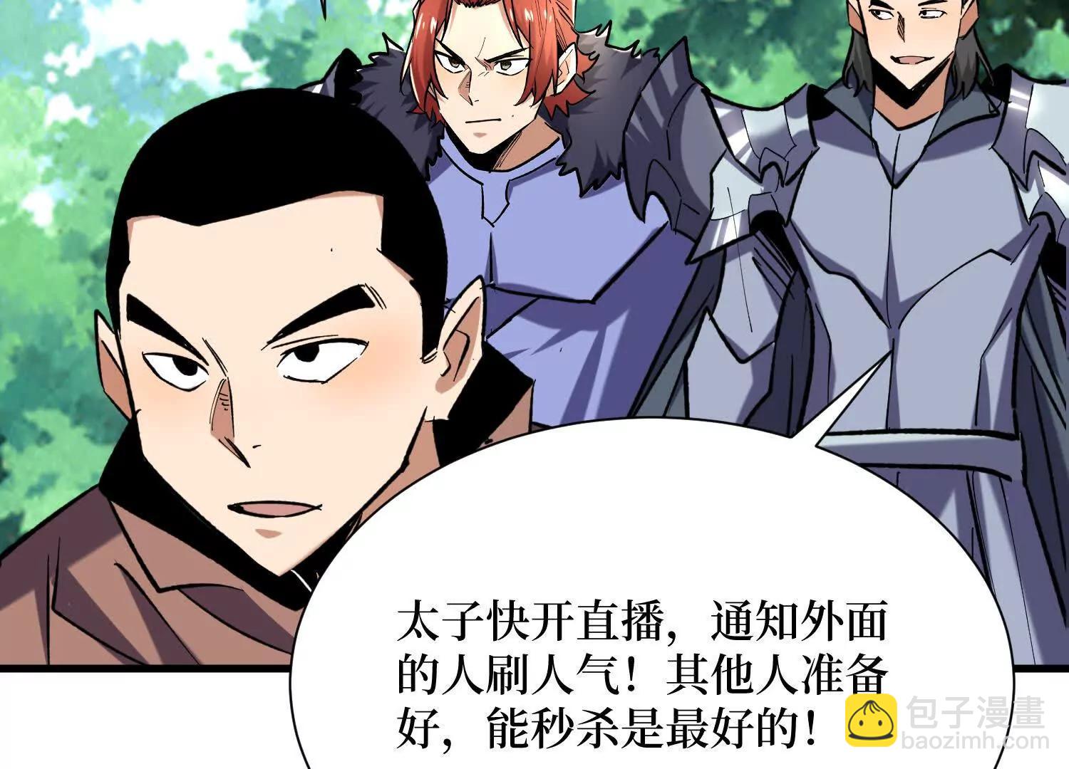 第79回 你的死期到了(1/2)-第79话