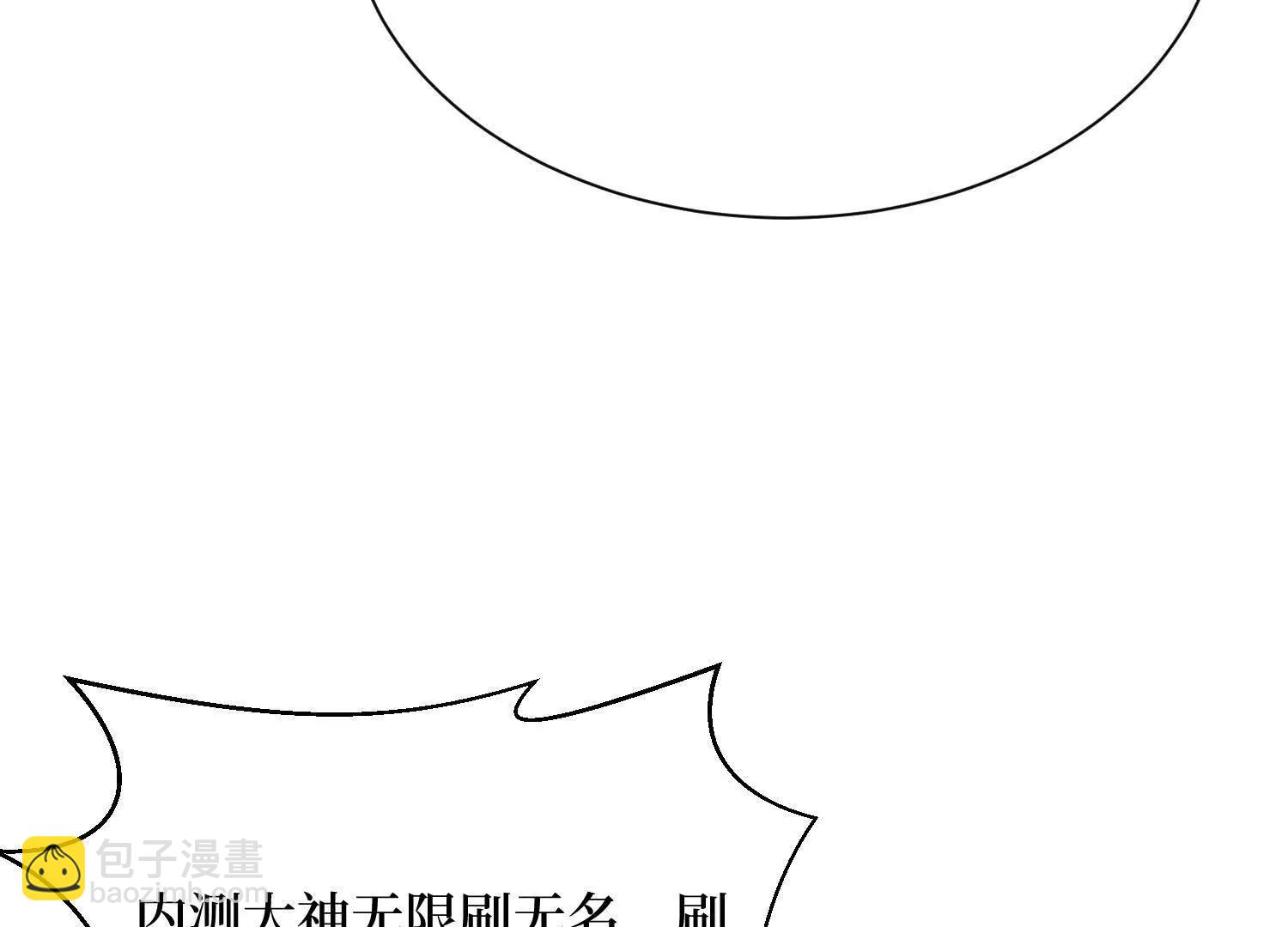 第79回 你的死期到了(1/2)-第79话