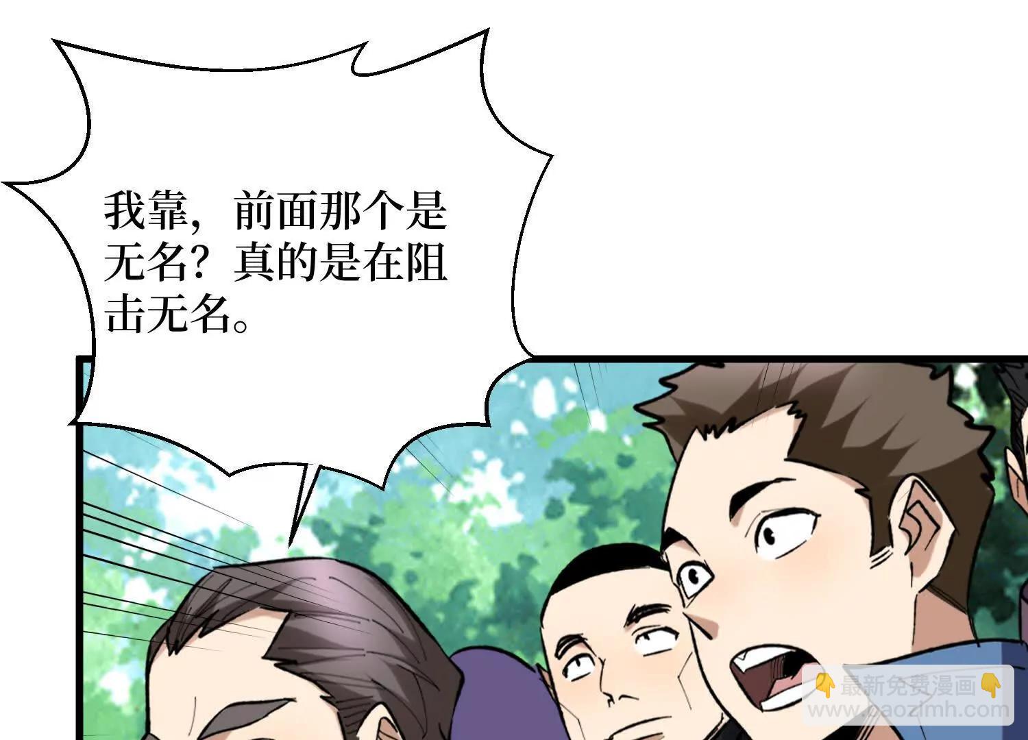 第79回 你的死期到了(1/2)-第79话