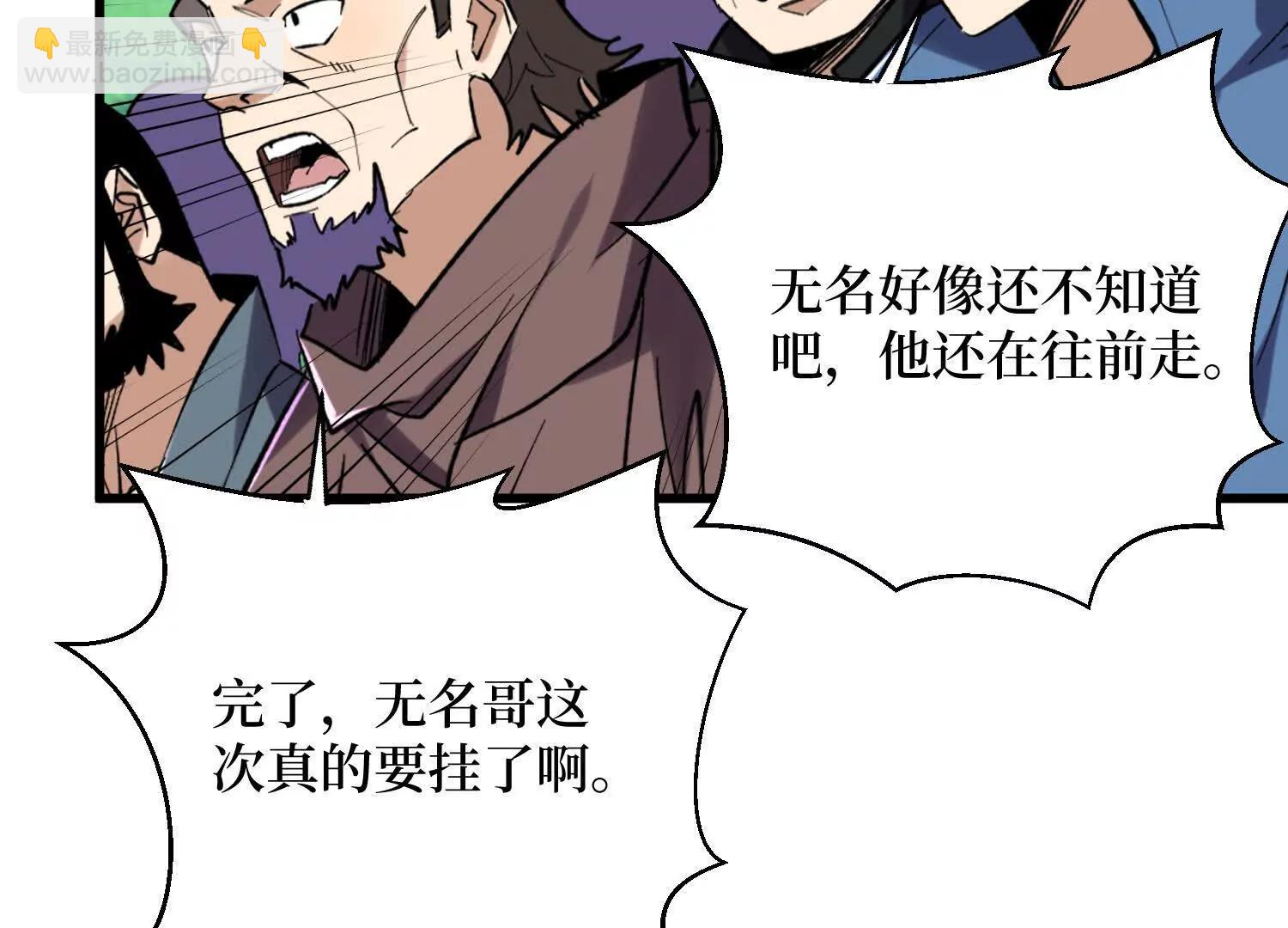 第79回 你的死期到了(1/2)-第79话