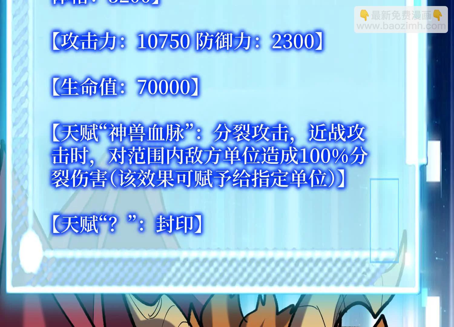 第79回 你的死期到了(1/2)-第79话