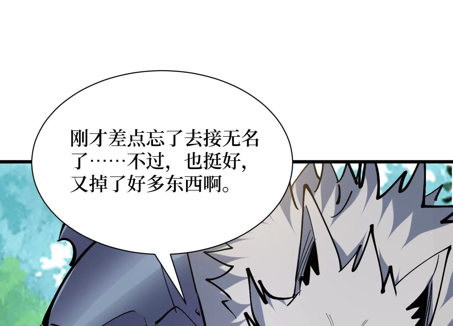 第81回 请大佬下山(1/2)-第81话