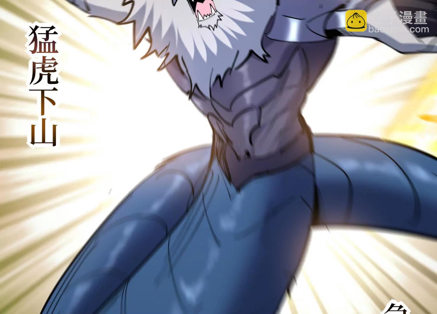 第81回 请大佬下山(1/2)-第81话