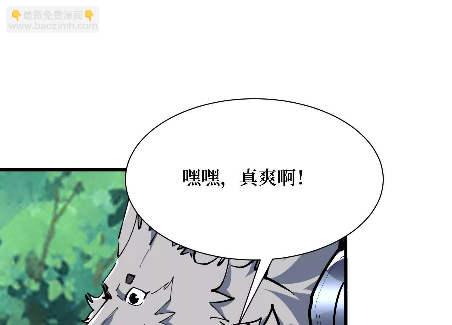 第81回 请大佬下山(1/2)-第81话