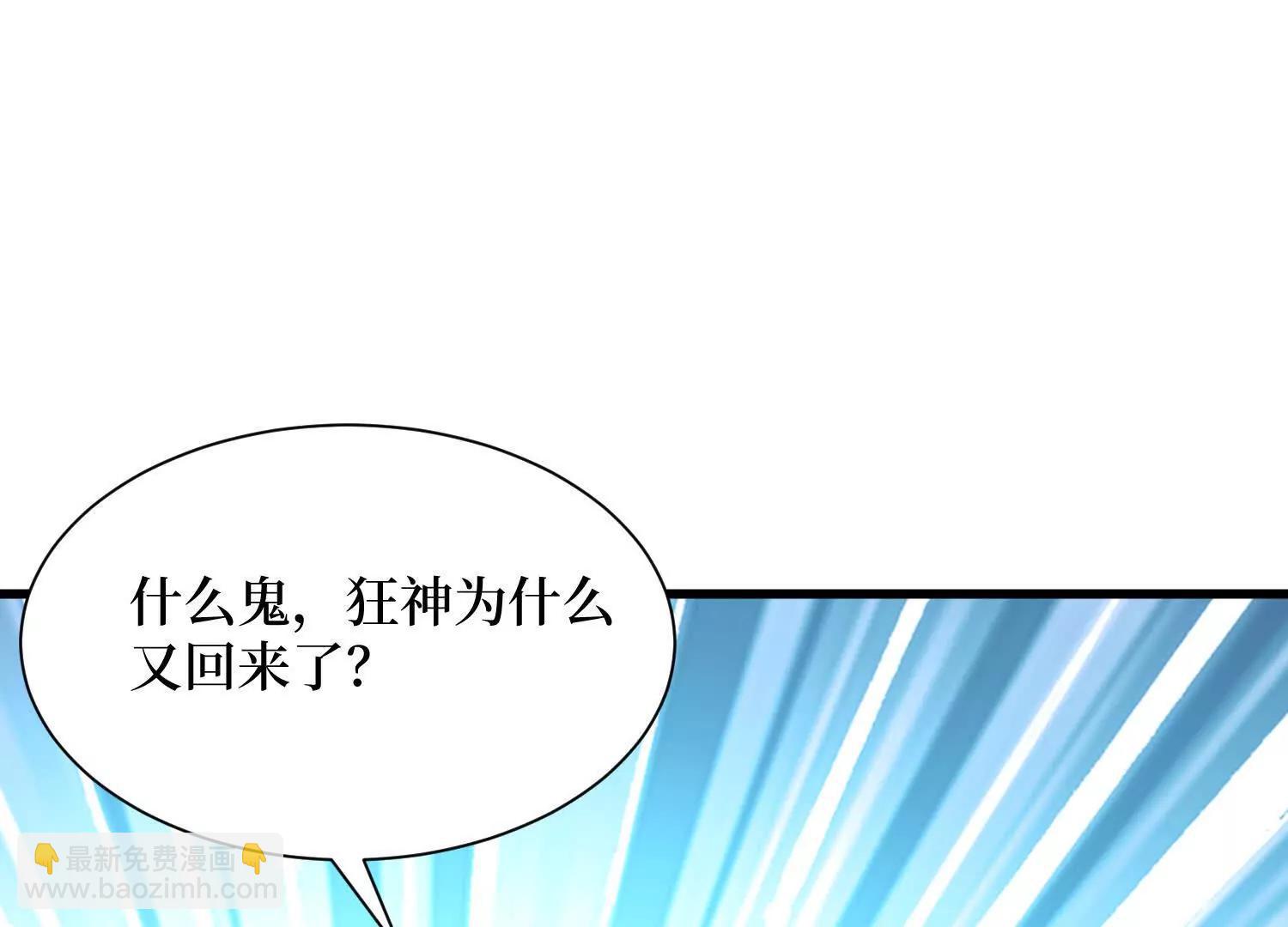 第81回 请大佬下山(1/2)-第81话