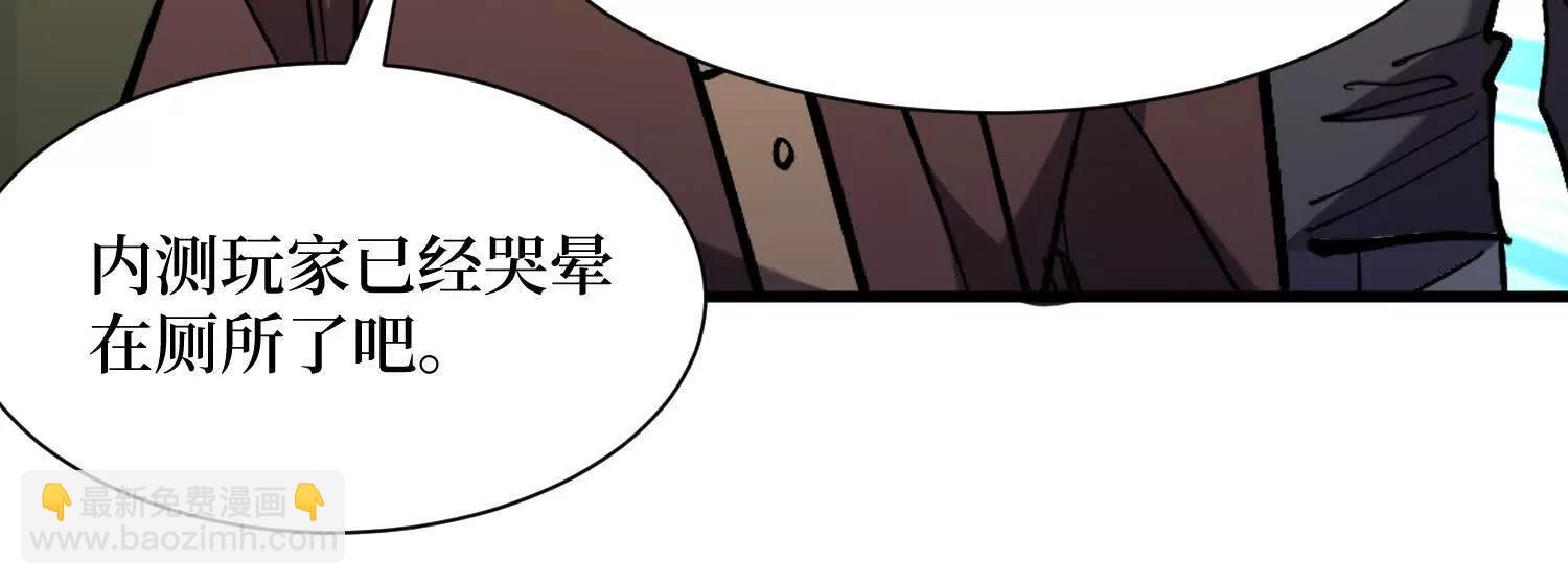 第81回 请大佬下山(1/2)-第81话