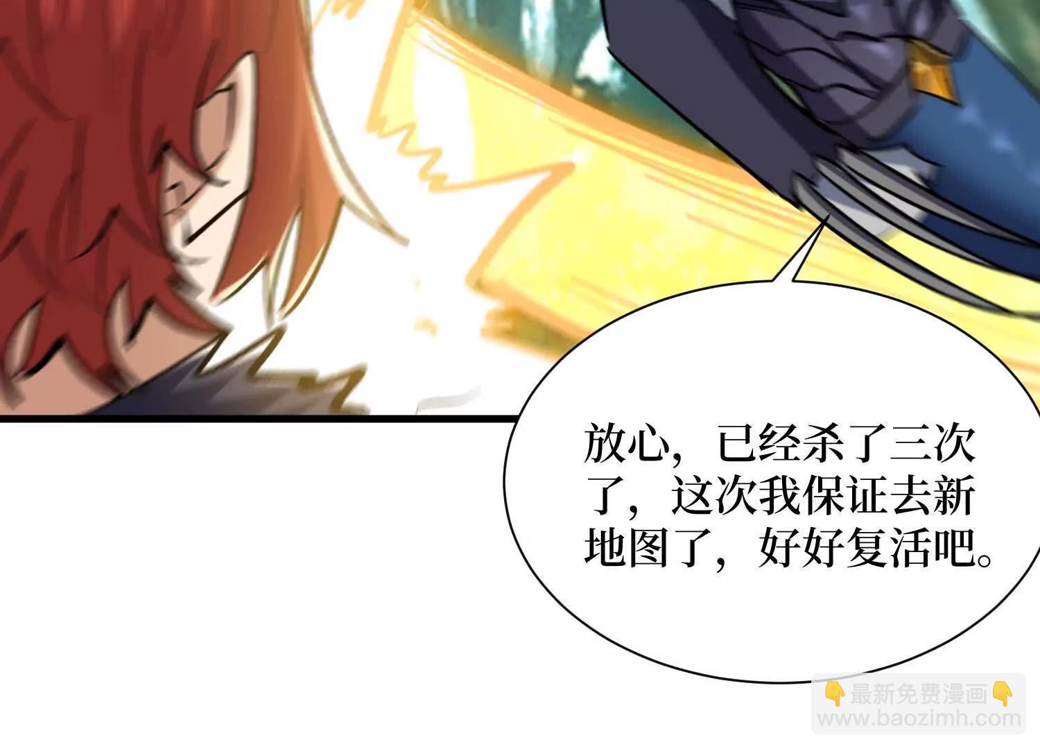 第81回 请大佬下山(1/2)-第81话