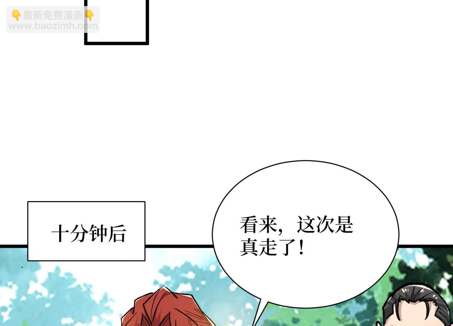 第81回 请大佬下山(1/2)-第81话