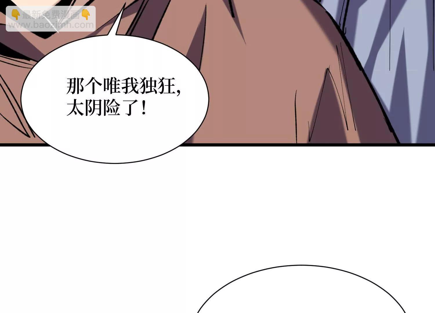 第81回 请大佬下山(1/2)-第81话