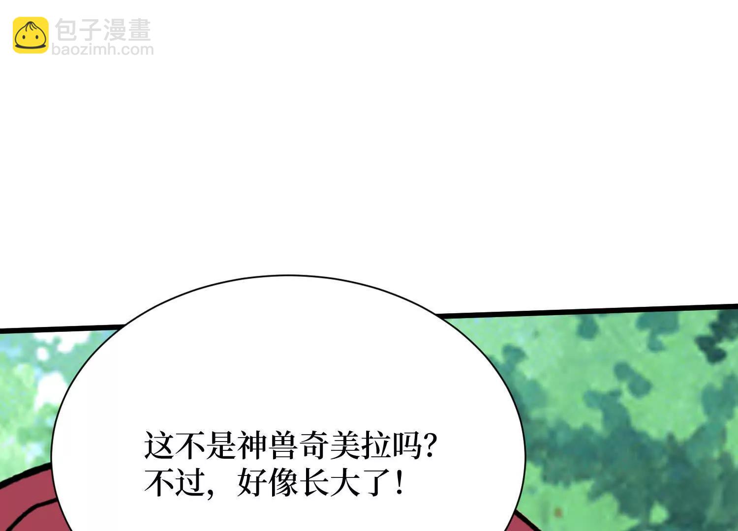 第81回 请大佬下山(1/2)-第81话