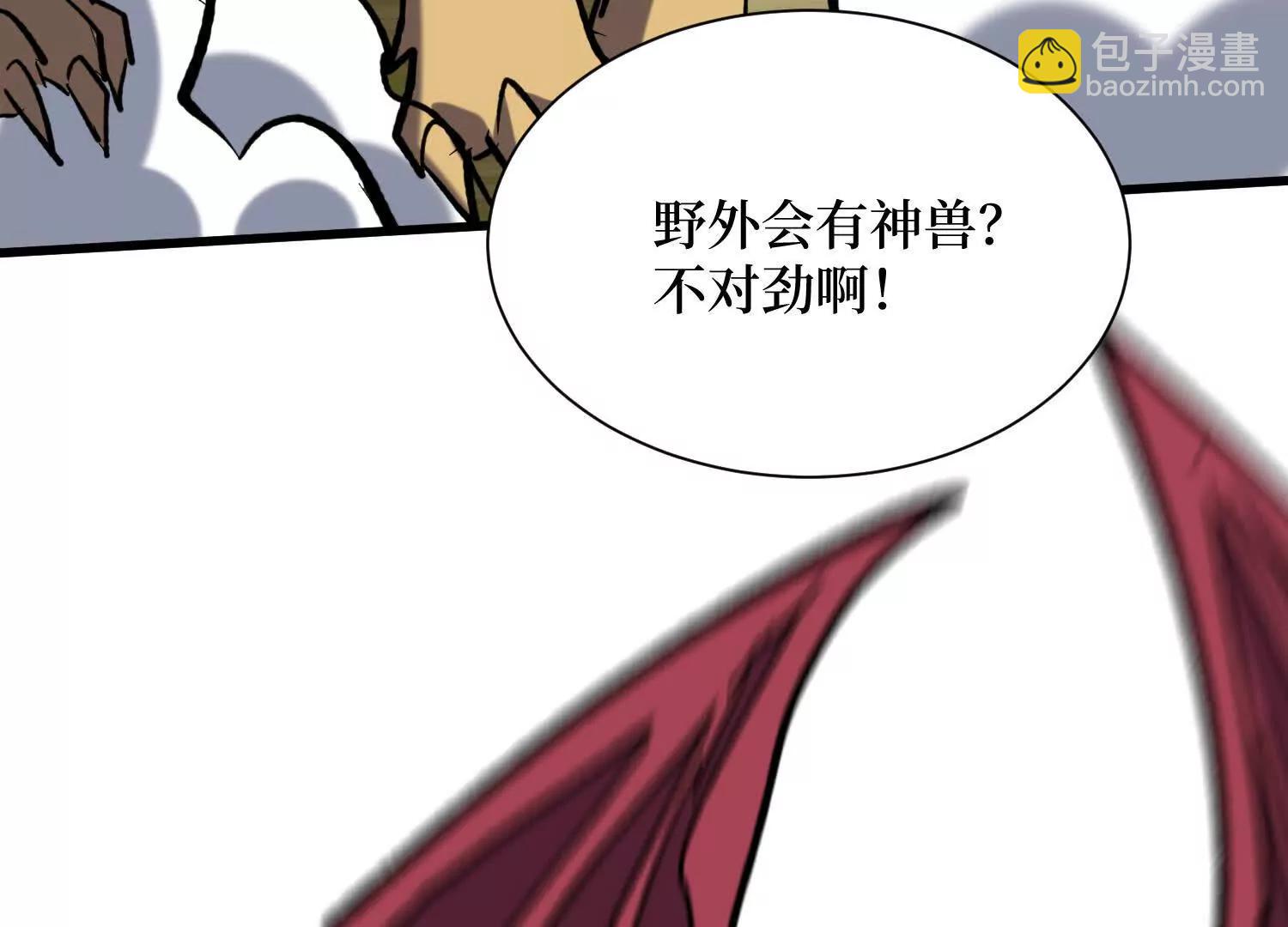 第81回 请大佬下山(1/2)-第81话