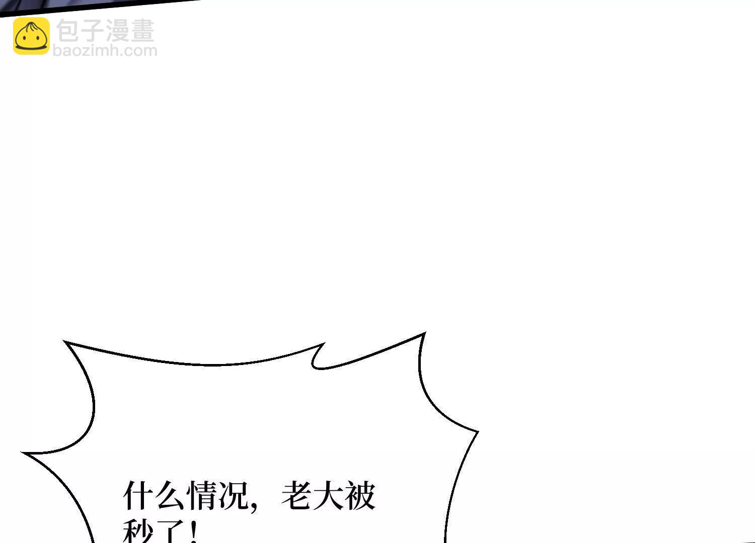 第81回 请大佬下山(1/2)-第81话