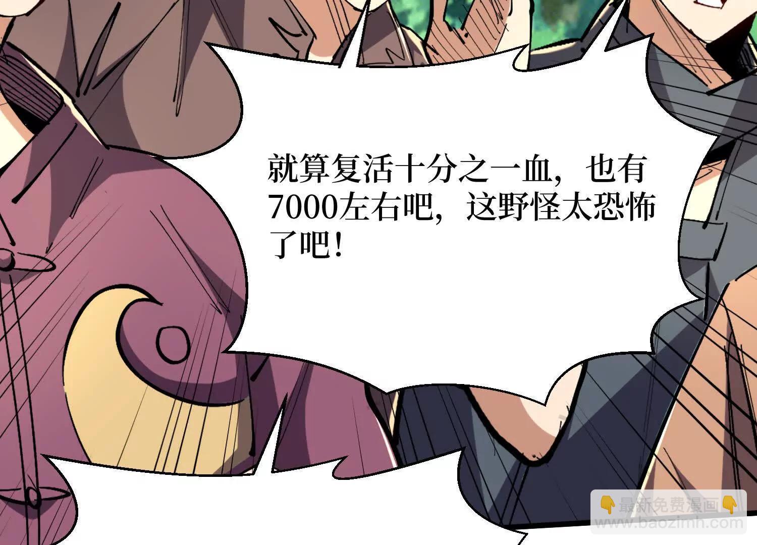 第81回 请大佬下山(1/2)-第81话