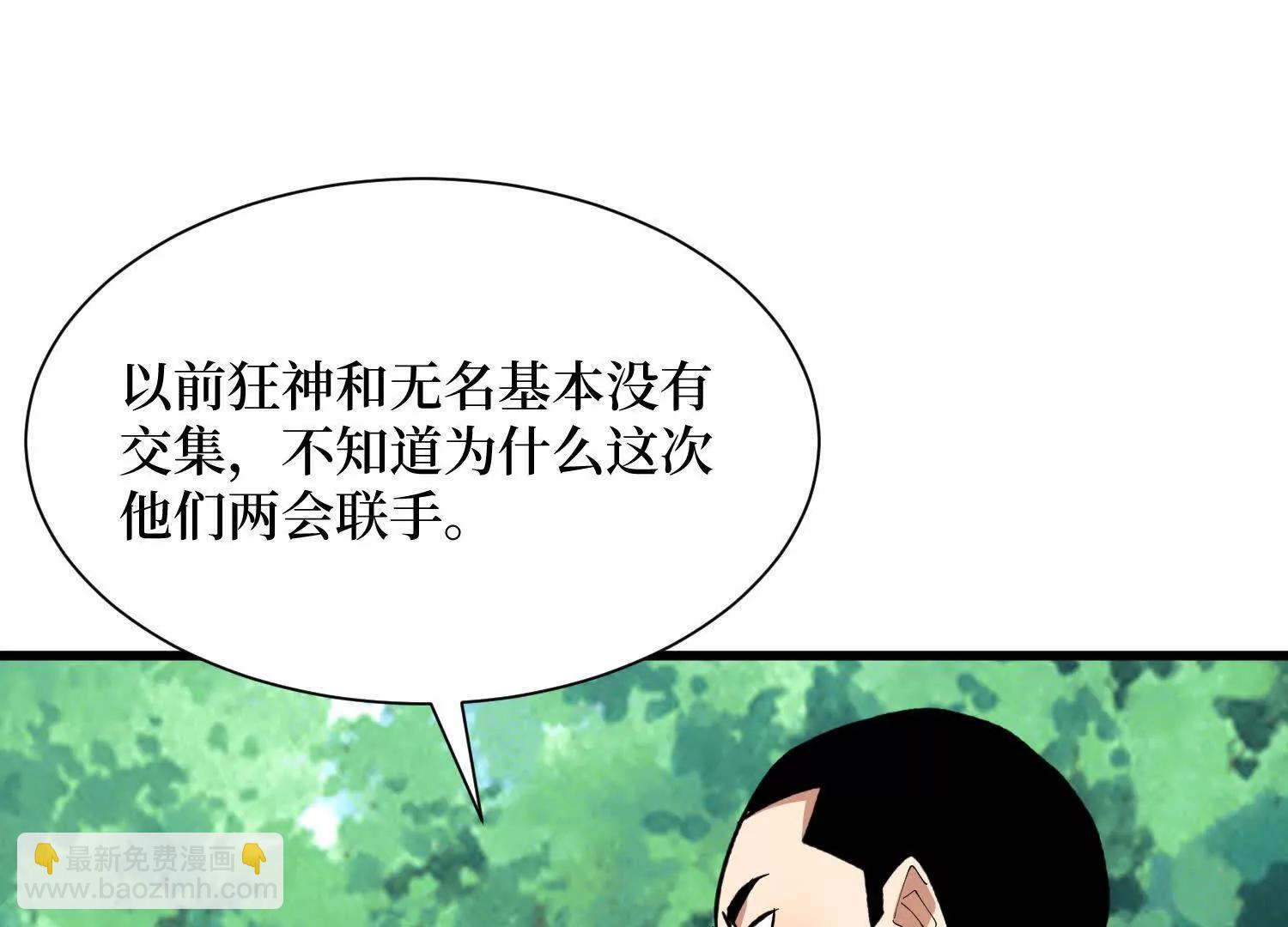 第81回 请大佬下山(1/2)-第81话