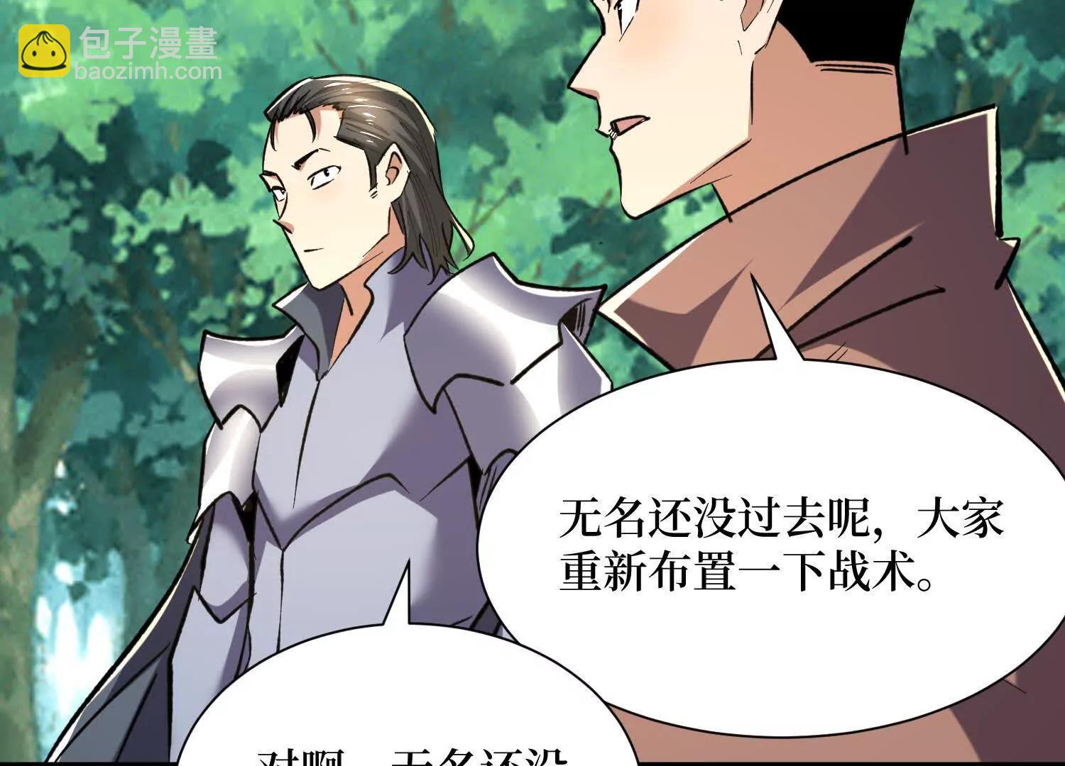 第81回 请大佬下山(1/2)-第81话