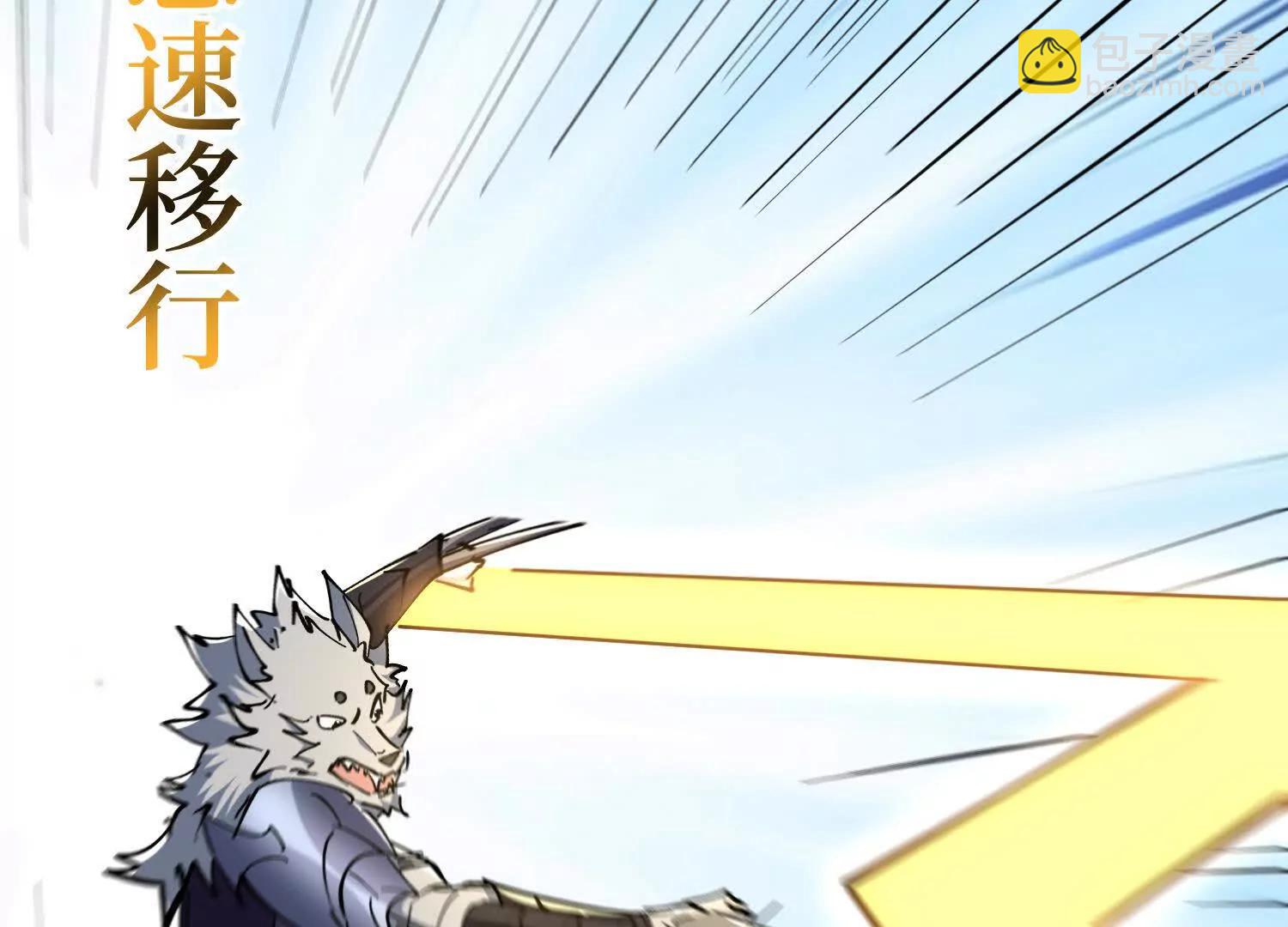 第81回 请大佬下山(1/2)-第81话