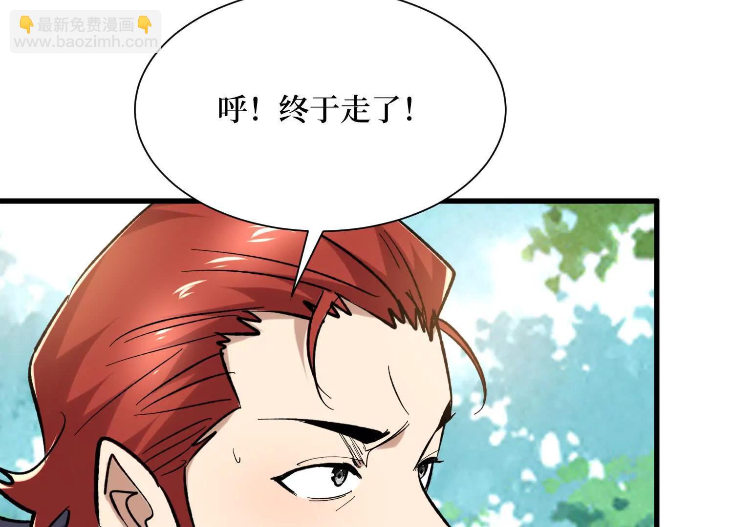 第81回 请大佬下山(1/2)-第81话