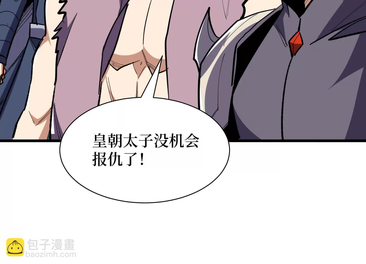 第81回 请大佬下山(1/2)-第81话