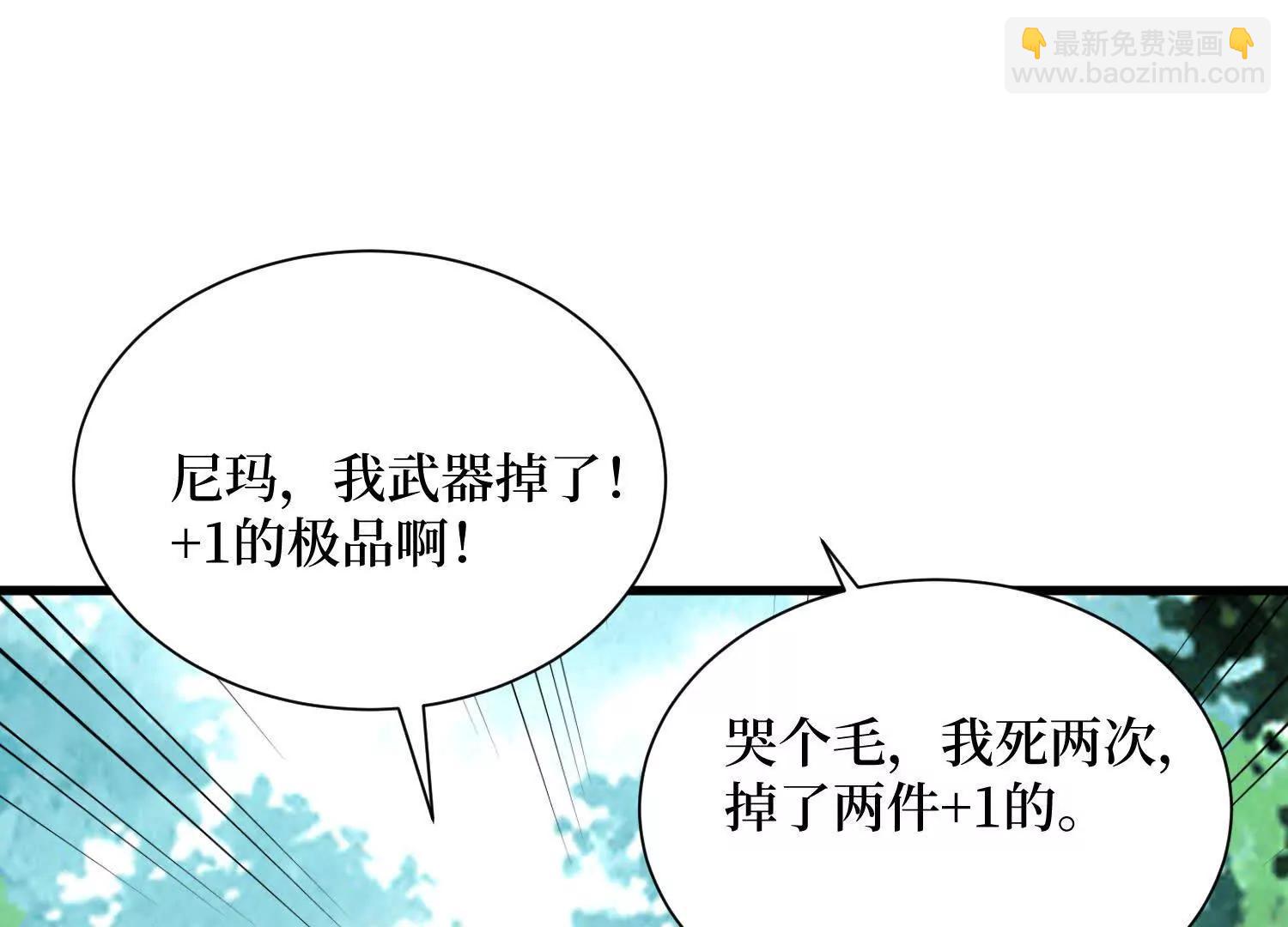 第81回 请大佬下山(1/2)-第81话