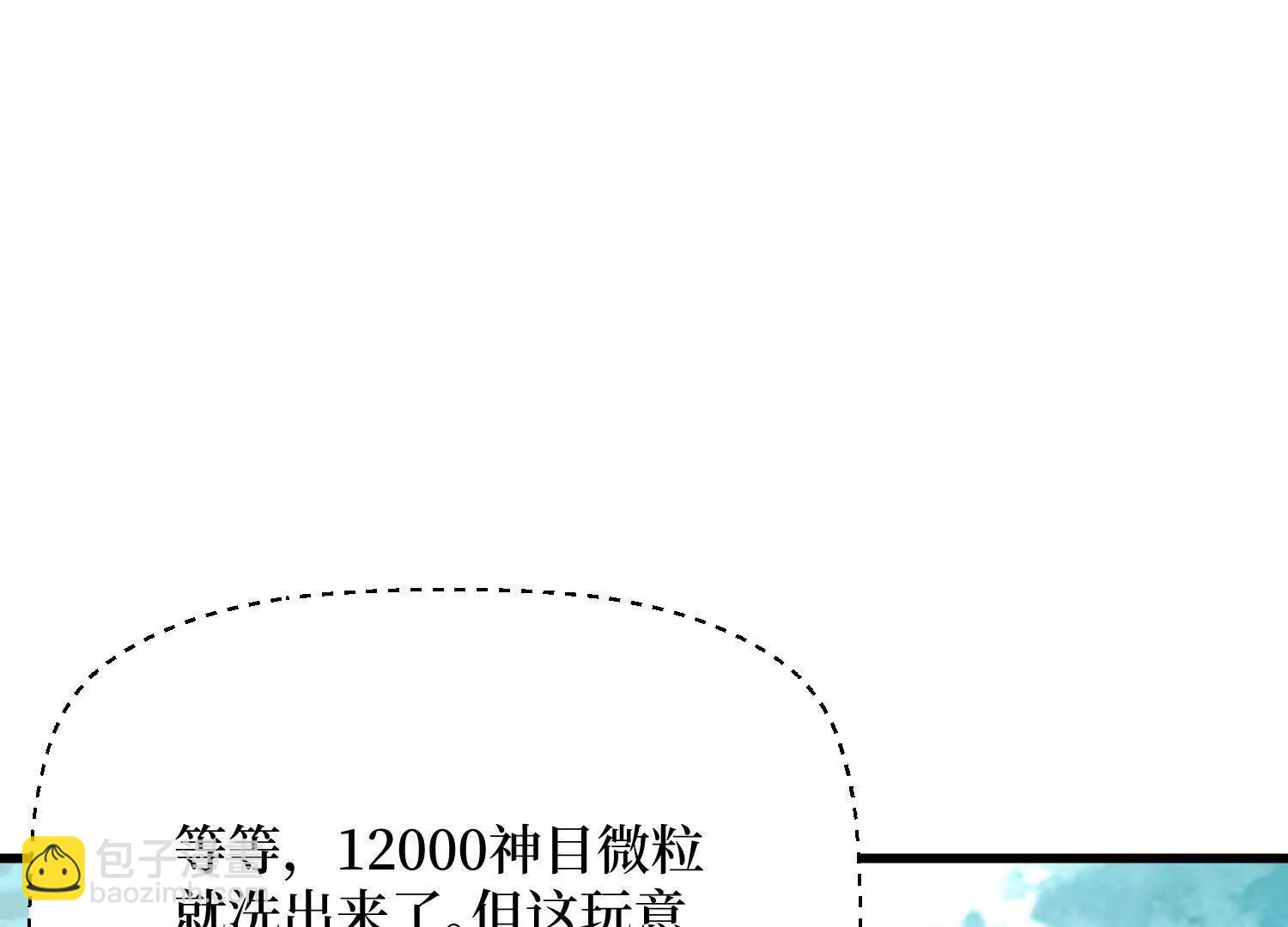 第83回 诸神之眼(1/2)-第83话