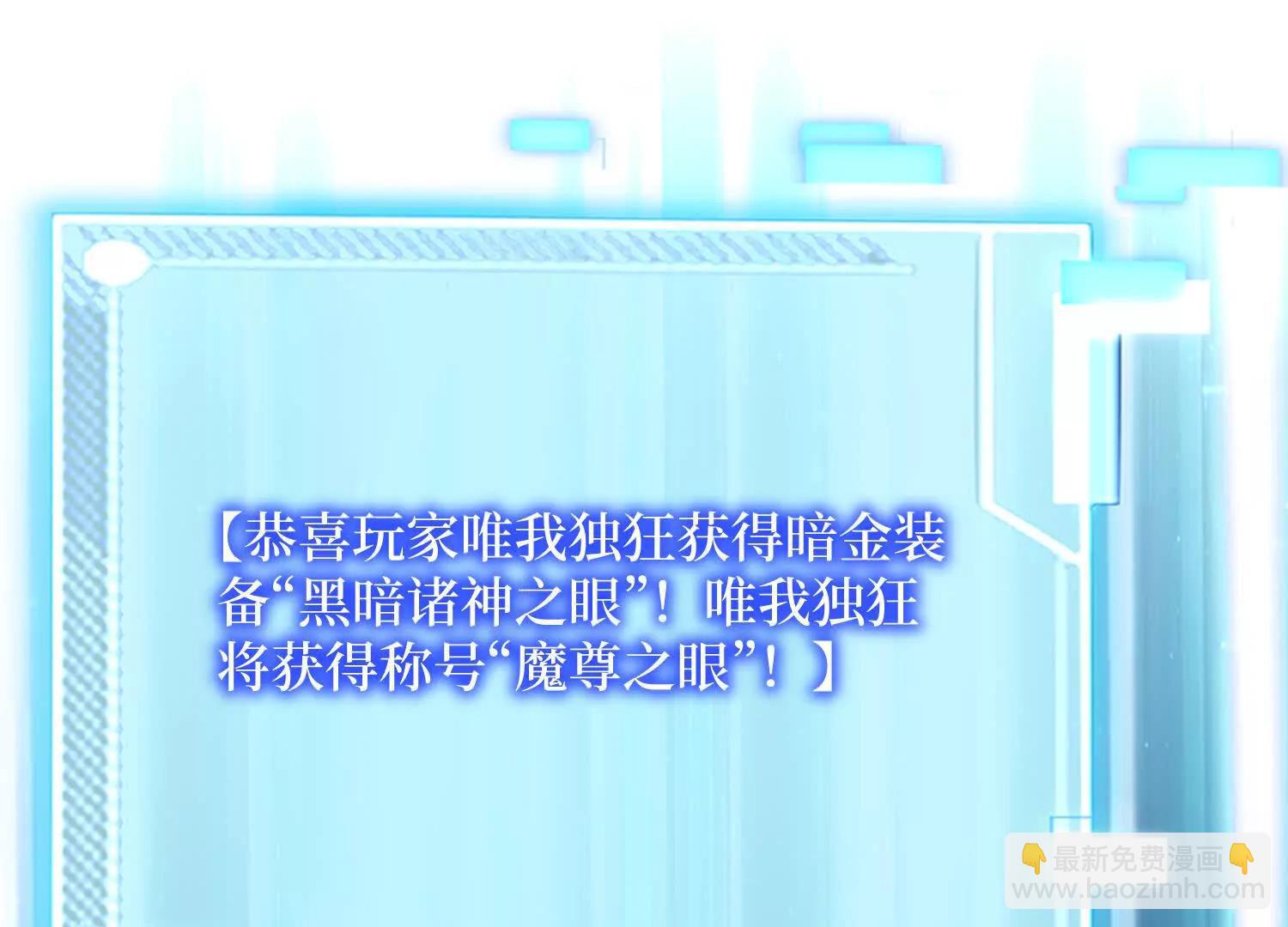 第83回 诸神之眼(1/2)-第83话