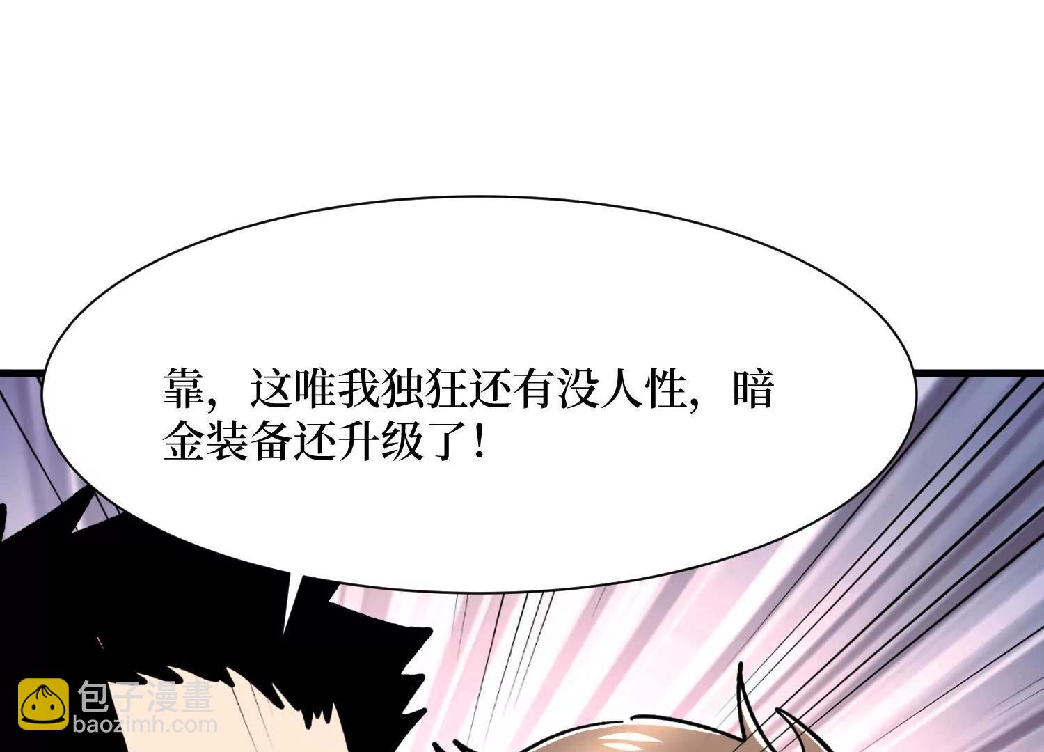 第83回 诸神之眼(1/2)-第83话