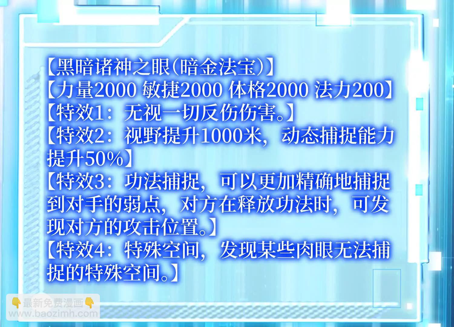 第83回 诸神之眼(1/2)-第83话