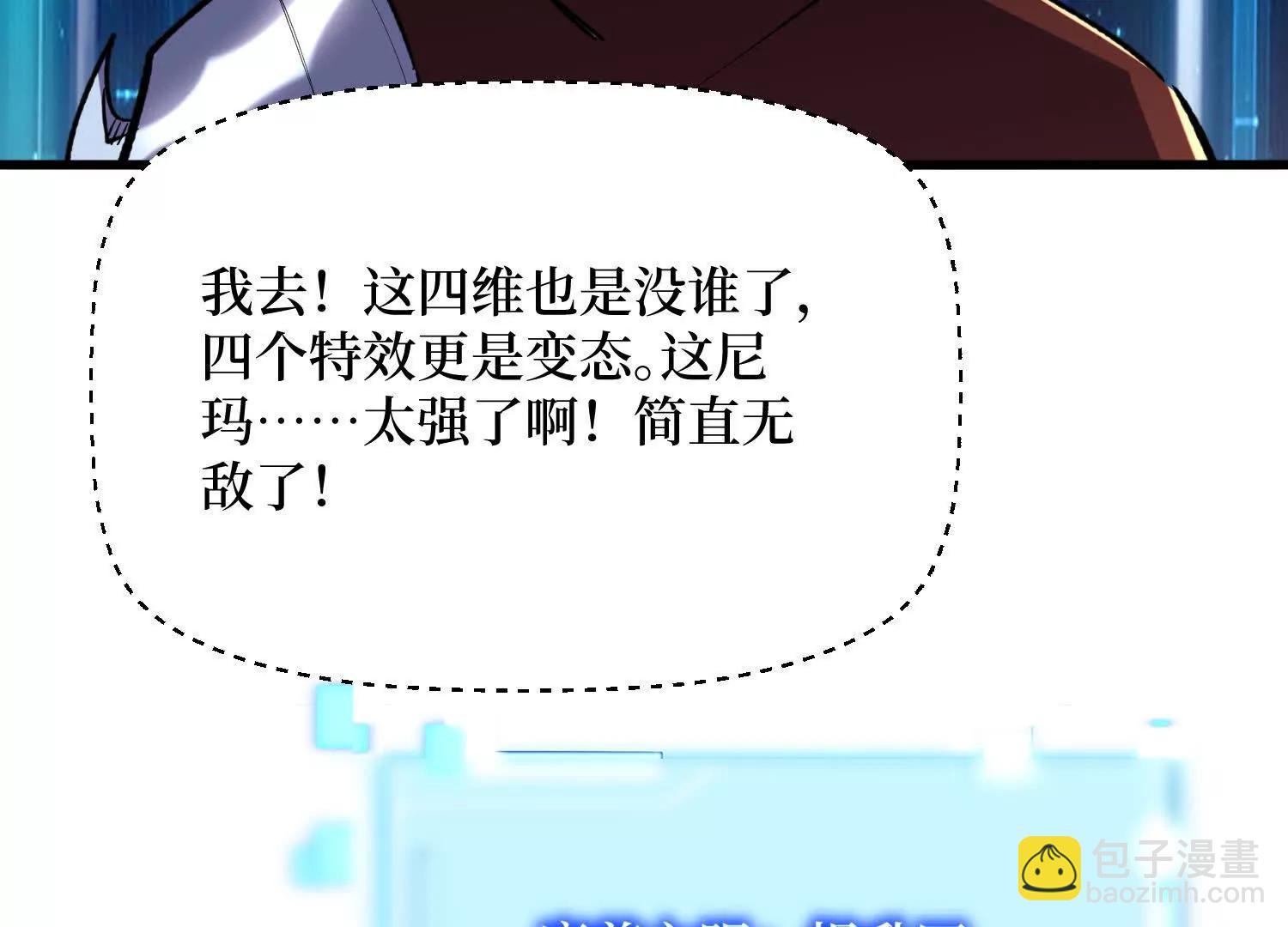 第83回 诸神之眼(1/2)-第83话